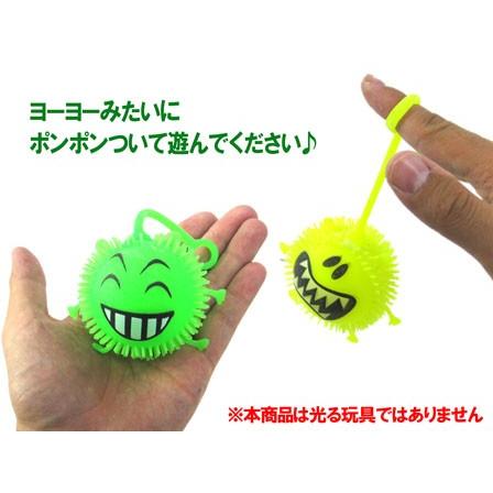 267円 激安卸販売新品 50景品 ポンポンフェイスヨーヨー 24個入