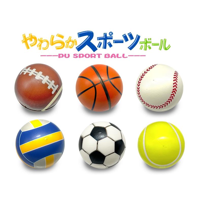 YU USM用パーツ類まとめセット商品 グライズ ボール 50景品 やわらかスポーツボール(24個入) : 堀商店Yahooストア - 通販