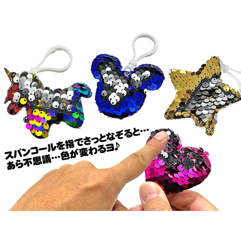 50景品 キラキラ変色キーホルダー(25個入) : 堀商店Yahooストア - 通販