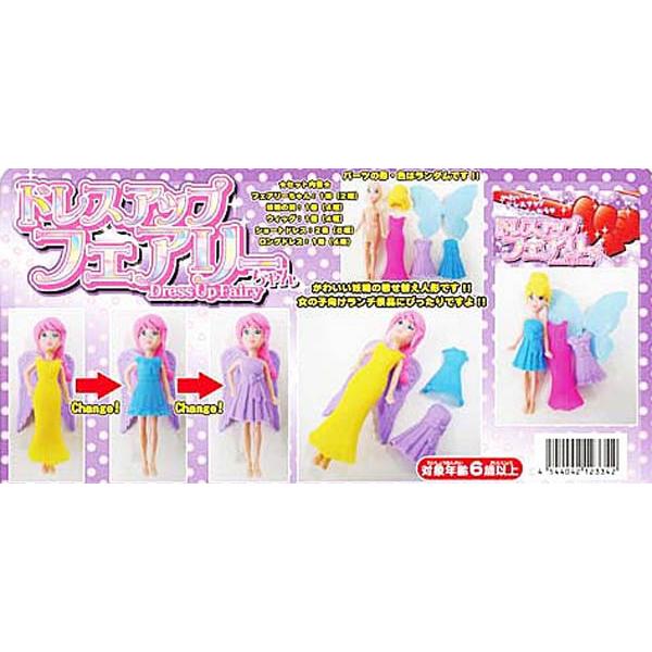 50景品 ドレスアップフェアリーちゃん(25個入) : 堀商店Yahooストア