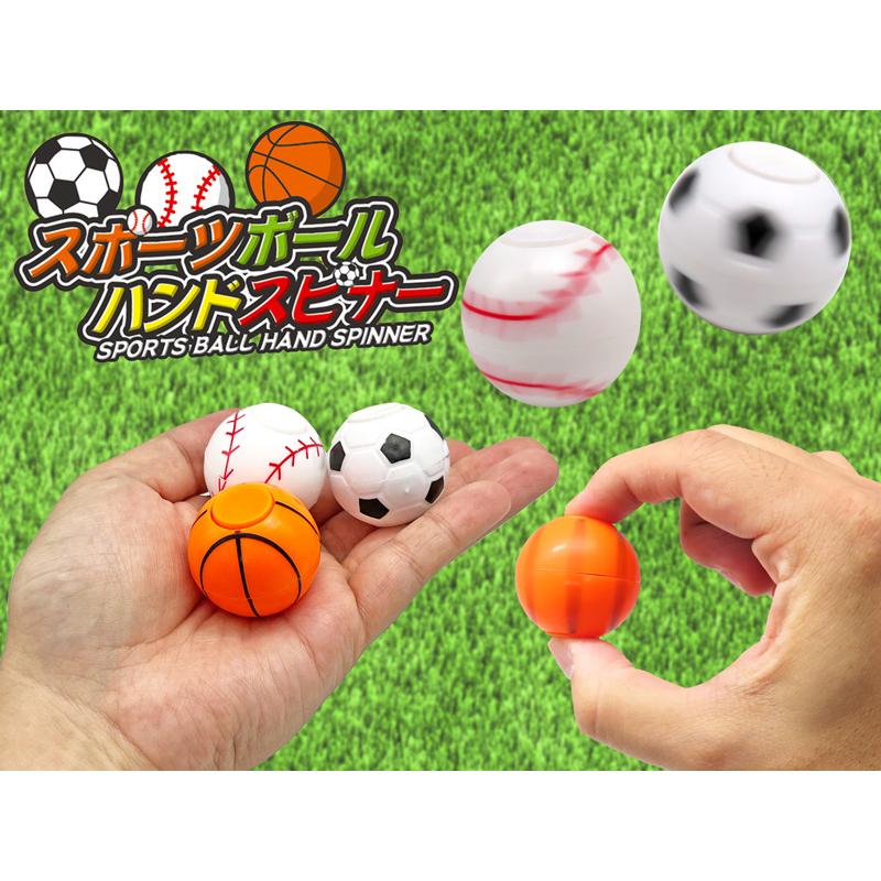 50景品 スポーツボールハンドスピナー(25個入) : 堀商店Yahooストア