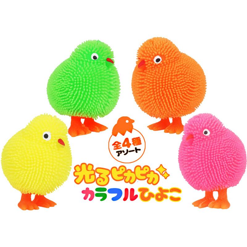光るおもちゃ 光るピカピカカラフルひよこ(12個入) : 堀商店 光るおもちゃ 光るピカピカカラフルひよこ(12個入) : 堀商店