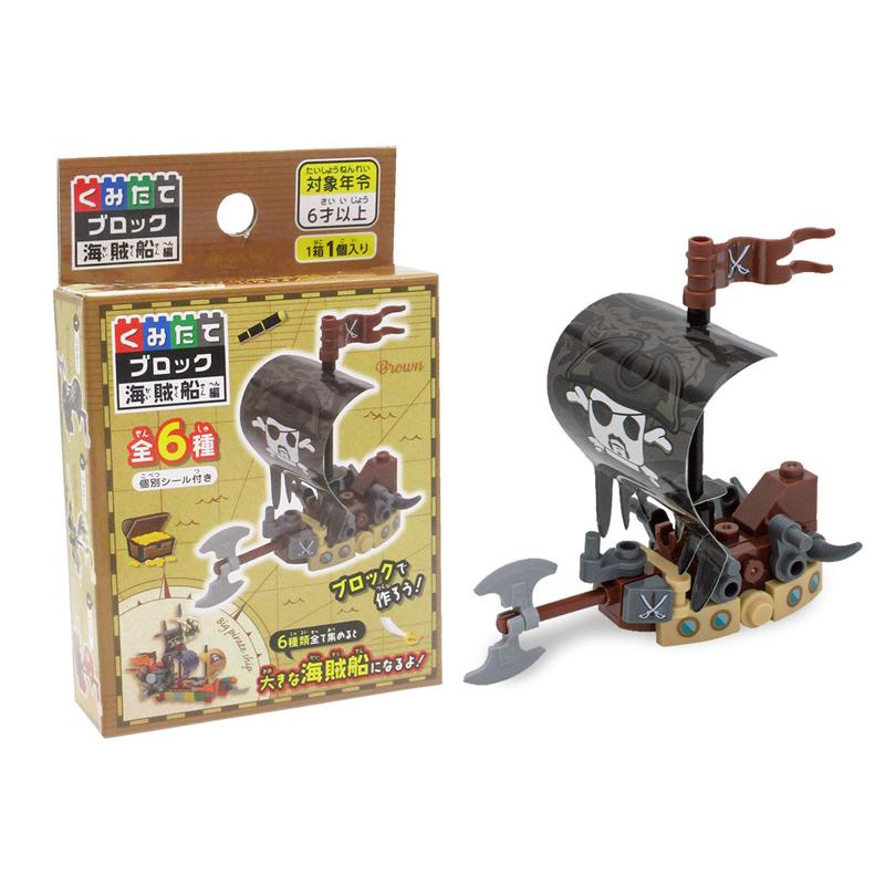 100景品 くみたてブロック 海賊船編(12個入) : 堀商店Yahooストア