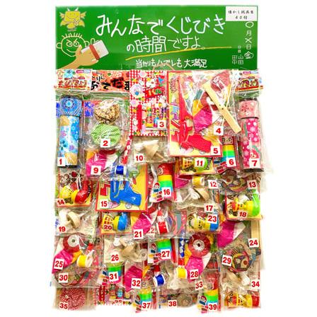 くじ 【100円×40付】みんなでくじびきの時間ですよ。懐かし玩具(1個入