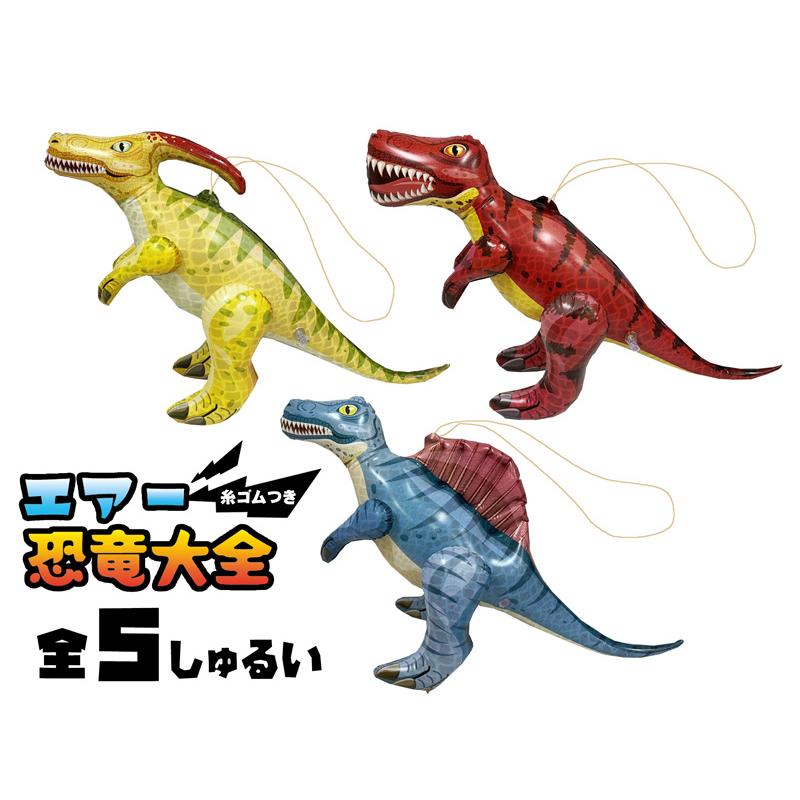 ビニール エアー恐竜大全(5個入) : 堀商店Yahooストア - 通販 - Yahoo
