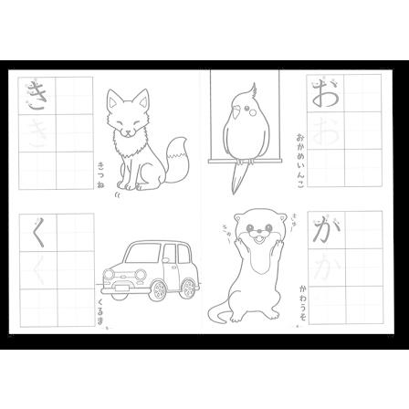 景品文具 ひらがなぬりえ 10個入 堀商店yahooストア 通販 Yahoo ショッピング
