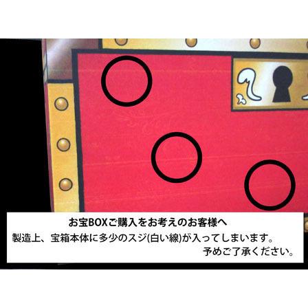復活の宝箱【軽減税率対象商品】(1個入) : 堀商店Yahooストア - 通販