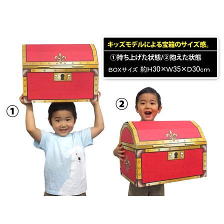 王様の宝箱(1個入) : 堀商店Yahooストア - 通販 - Yahoo 王様の宝箱(1個入) : 堀商店Yahooストア - 通販 - Yahoo