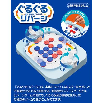 ゲーム ぐるぐるリバーシ(1個入) : 堀商店Yahooストア - 通販 - Yahoo