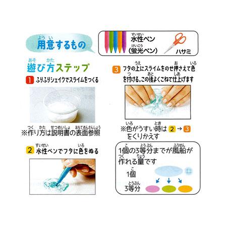 工作 ジュエルマジックスライム(1個入) : 堀商店Yahooストア 工作 ジュエルマジックスライム(1個入) : 堀商店Yahooストア
