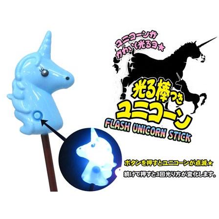 光るおもちゃ 光る棒つきユニコーン(12個入) : 堀商店Yahooストア