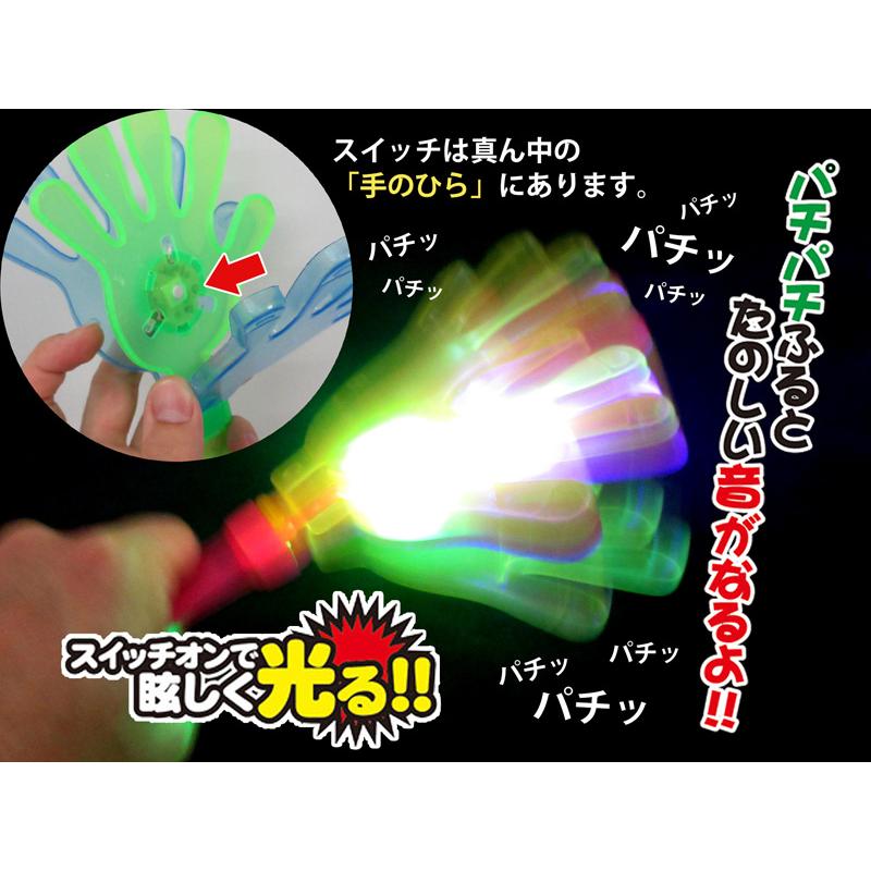 光るおもちゃ ピカピカパチパチハンド(12個入) : 堀商店Yahooストア