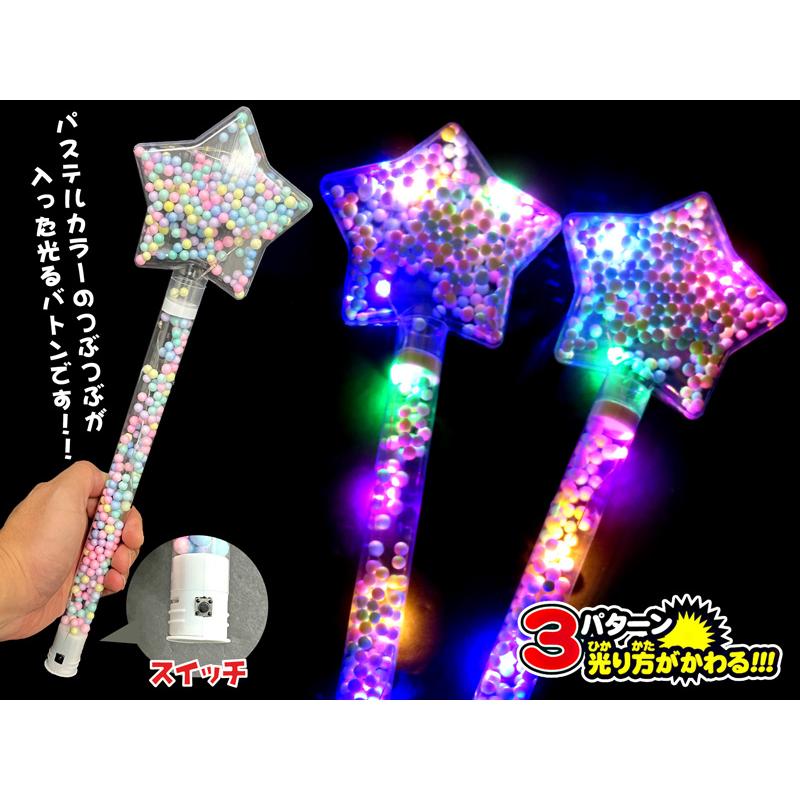 光るおもちゃ 光るパステルビーズ スターバトン(12個入) : 堀商店Yahooストア - 通販 - Yahoo!ショッピング