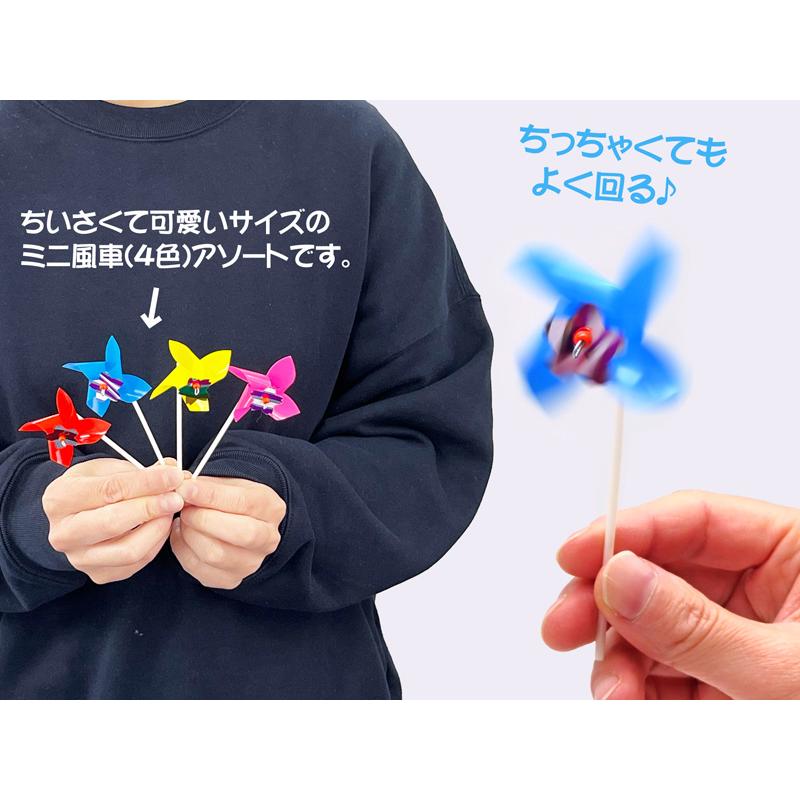 50景品 ミニ風車(100個入) : 堀商店Yahooストア - 通販 - Yahoo