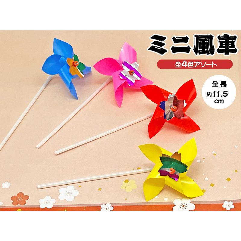 風車です。かわいいし、よくまわります。 50景品 ミニ風車(100個入) : 堀商店Yahooストア - 通販 - Yahoo