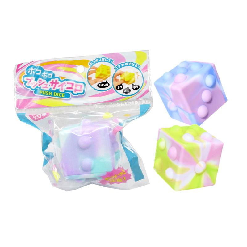 100景品 ポコポコプッシュサイコロ(12個入) : 堀商店Yahooストア