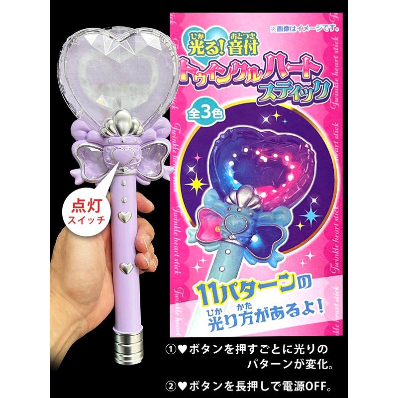 光るおもちゃ 光る！音付トゥインクルハートスティック(12個入) : 堀