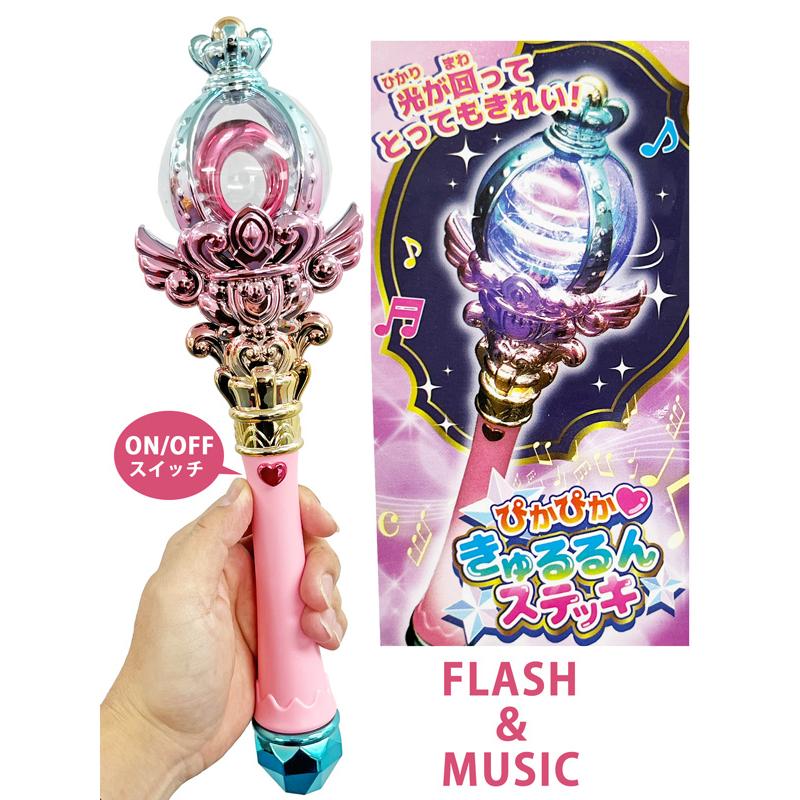 激レア　当時もの　ハッチのピカピカライトステッキ　日本製 光るおもちゃ ぴかぴかきゅるるんステッキ(12個入) : 堀商店Yahoo