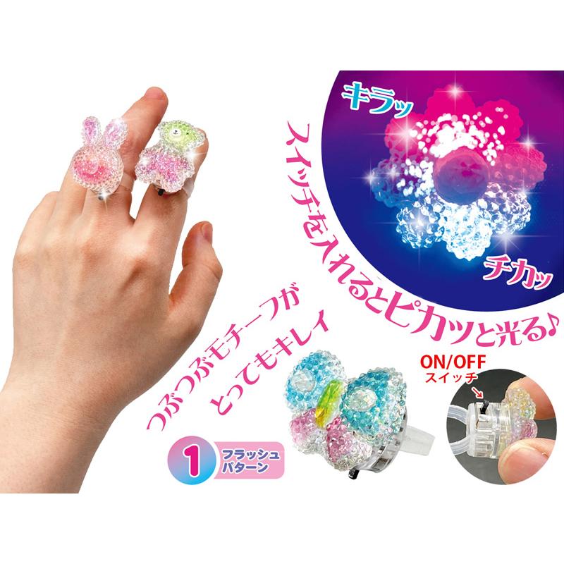 光るおもちゃ フラッシュつぶつぶシュガーリング(50個入) : 堀商店