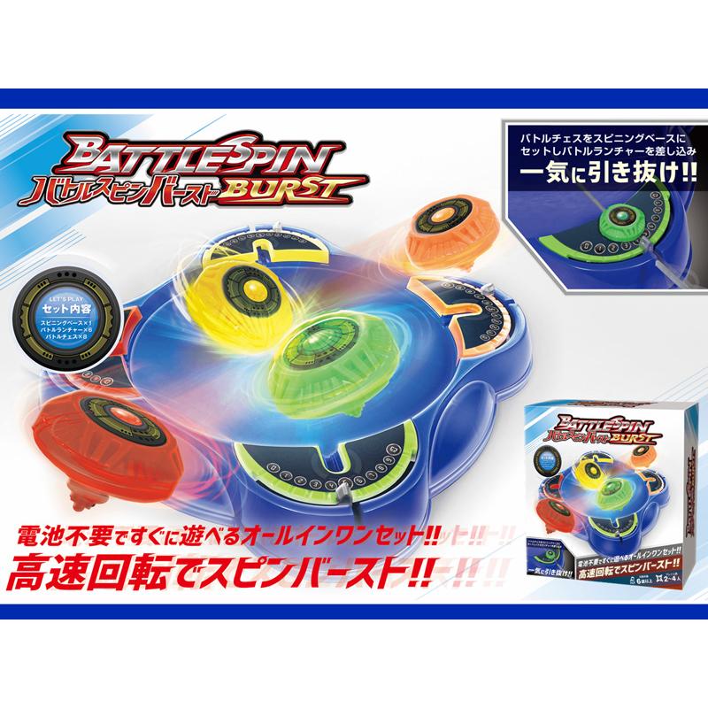 ベイブレードバーストセット バトル用スピンコントローラー付き【ジャンク品】 男の子おもちゃ バトルスピンバースト(1個入) : 堀商店Yahooストア