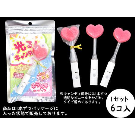 光るキャンディ キラメキロリポップ ハート（イチゴ風味）【軽減税率
