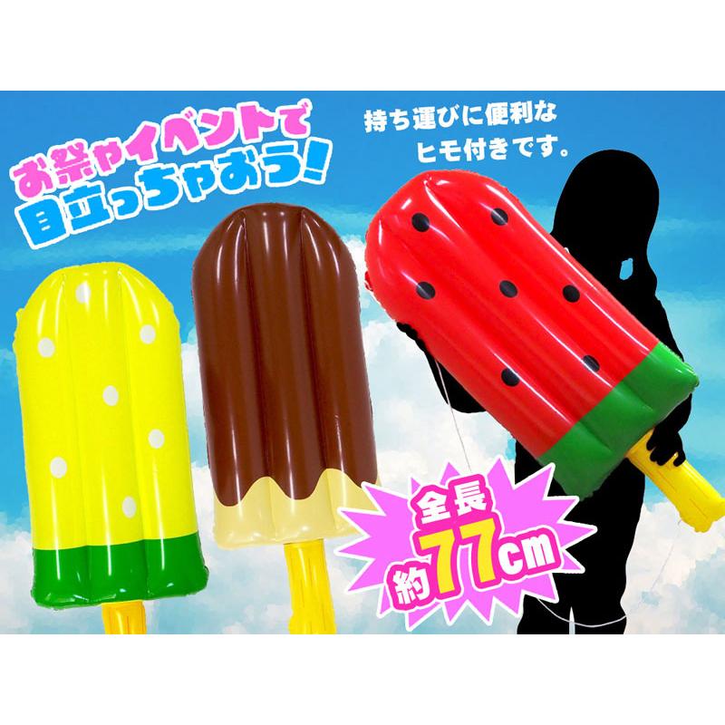 ビニール BIGエアーアイスバー(12個入) : 堀商店Yahooストア - 通販