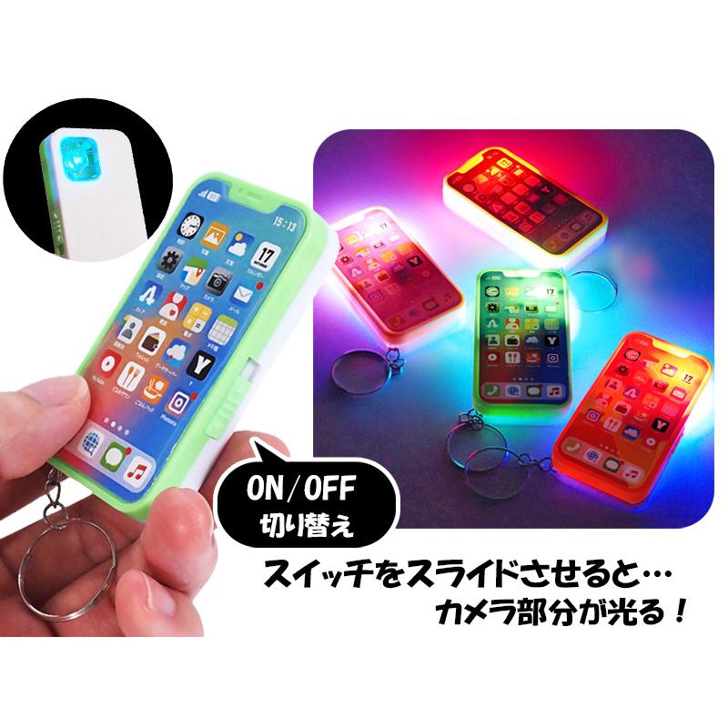 光るおもちゃ ピカピカミニスマートフォンライトキーホルダー(24個入