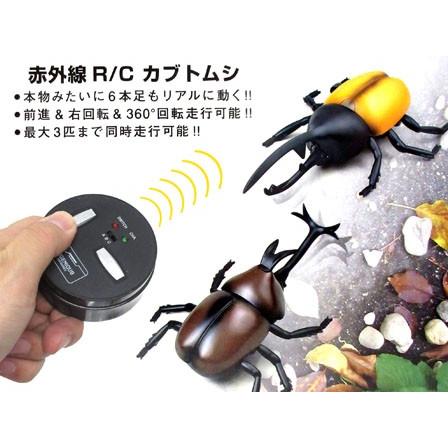 男の子おもちゃ 赤外線RC カブトムシ C：ヘラクレスオオカブト（黄）(1