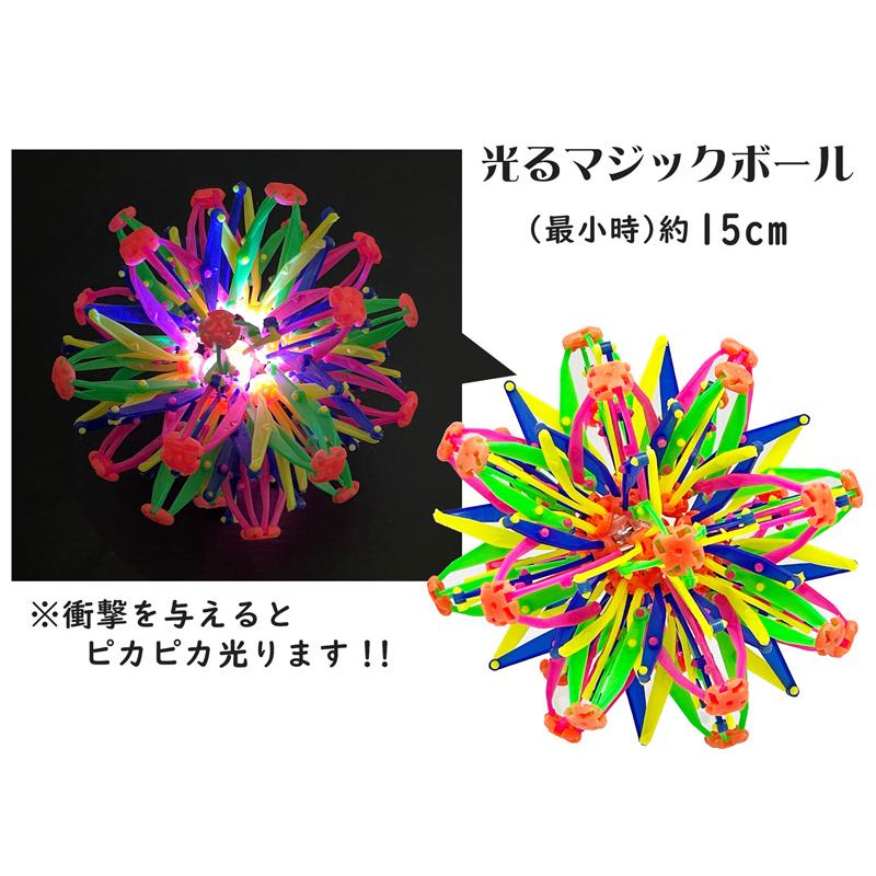 光るおもちゃ 光るマジックボール(1個入) : 堀商店Yahooストア - 通販