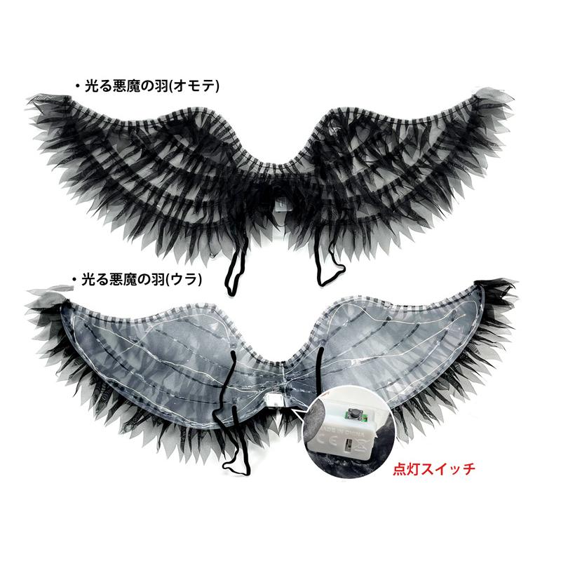 光るおもちゃ 光る悪魔の羽(12個入) : 堀商店Yahooストア - 通販