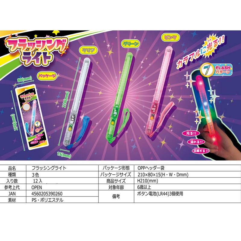 光るおもちゃ　7種アソート197個入り 光るおもちゃ 7種アソート197個入り