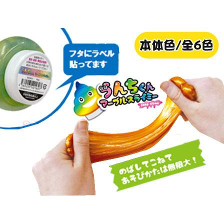 100景品 うんちくんマーブルスライミー(12個入) : …