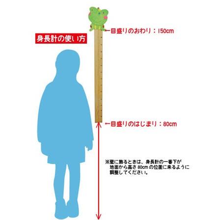 工作 木製身長計 カエル 1個入 堀商店yahooストア 通販 Yahoo ショッピング