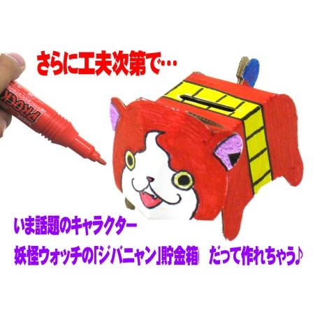 工作 ダンボール工作 Dancoo 動物貯金箱 コアラ 1個入 堀商店yahooストア 通販 Yahoo ショッピング