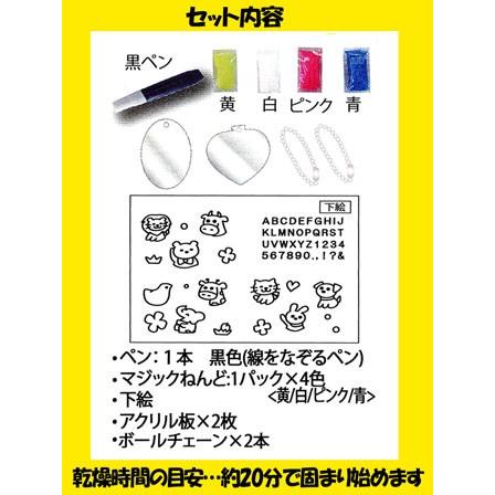 工作 マジックねんど キーホルダー作成キット アニマル 1個入 堀商店yahooストア 通販 Yahoo ショッピング