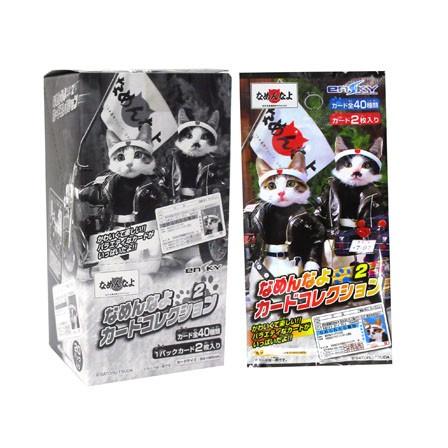 カード なめんなよ カードコレクション2 パック(20個入) : 堀商店Yahoo