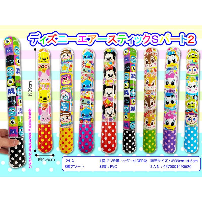 ビニール ディズニーエアースティックS パート2(24個入) : 堀商店Yahoo