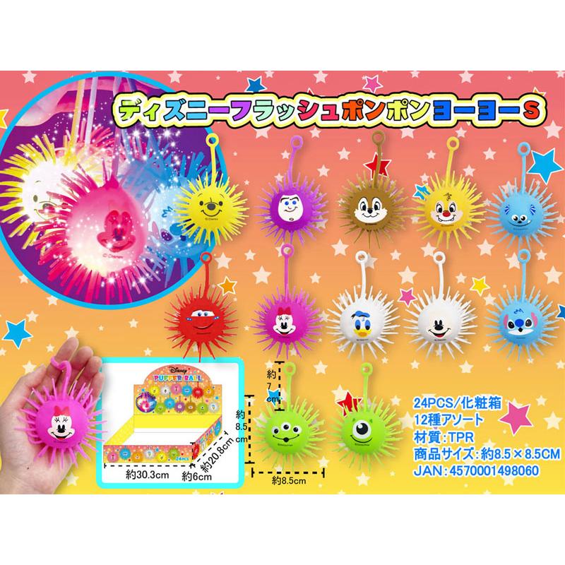 光るおもちゃ ディズニー フラッシュポンポンヨーヨーS(24個入) : 堀