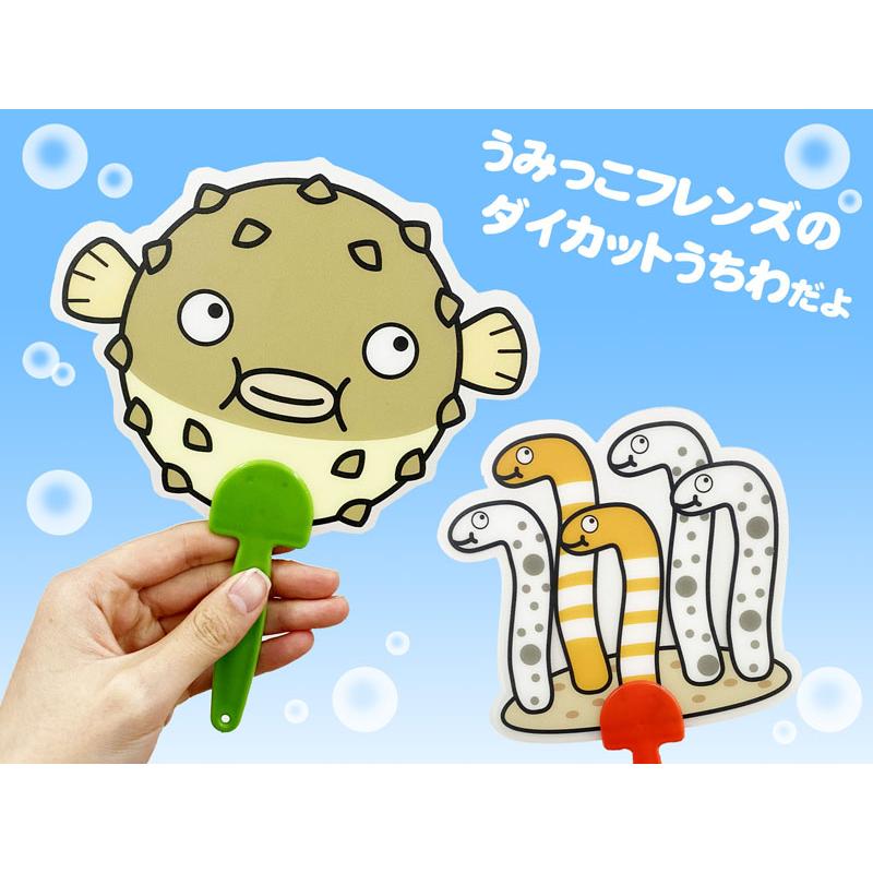 50景品 【大特価】うみっこフレンズ うちわ(24個入) : 堀商店Yahoo