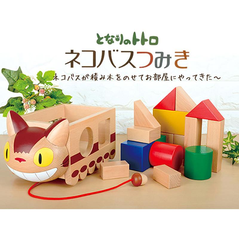 となりのトトロ ネコバスつみき(1個入) : 堀商店Yahooストア - 通販