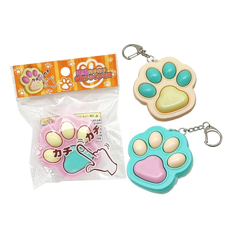 100景品 肉球カチカチ無限クリックKH(12個入) : 堀商店Yahooストア