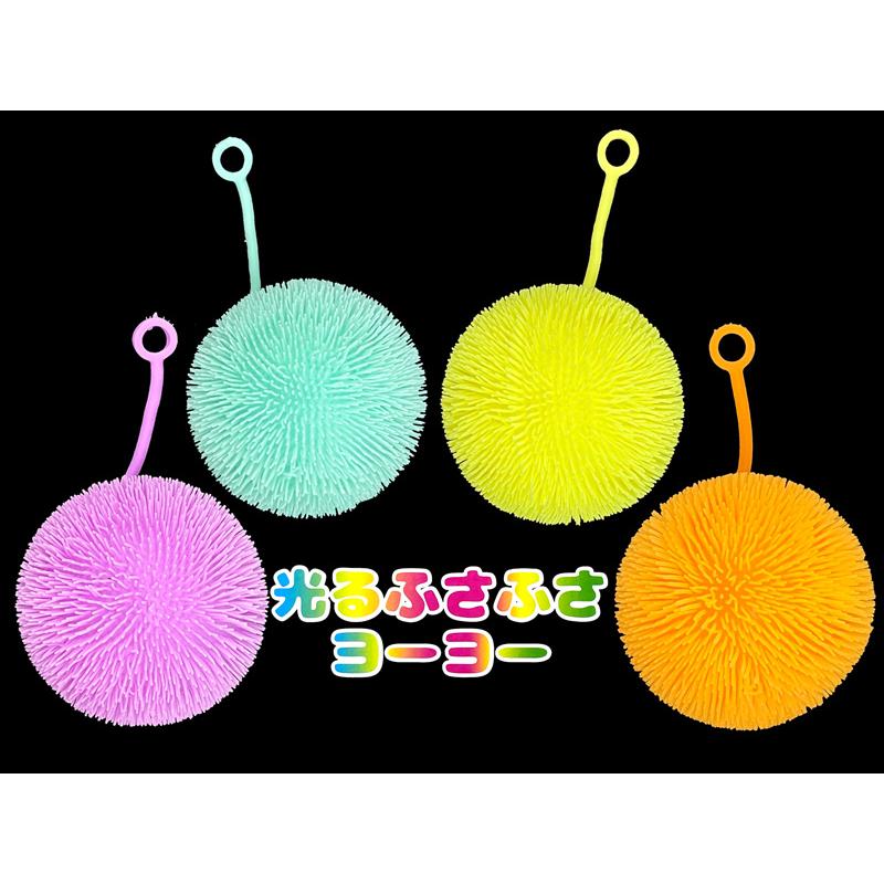 光るおもちゃ 光るふさふさヨーヨー(12個入) : 堀商店Yahooストア