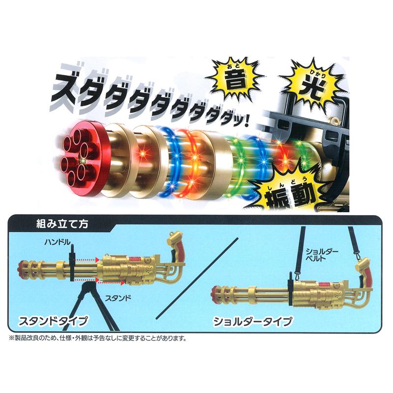 光るおもちゃ 光る！音が鳴る！ガトリングガンMAX(1個入) : 堀商店
