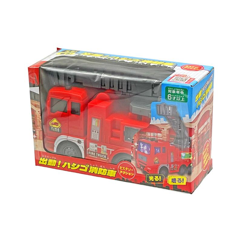 男の子おもちゃ 出動！ハシゴ消防車(1個入) : 堀商店Yahooストア