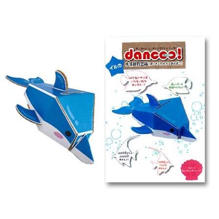 工作 ダンボール工作 dancoo! 水族館貯金箱 イルカ(1個入) : 堀商店