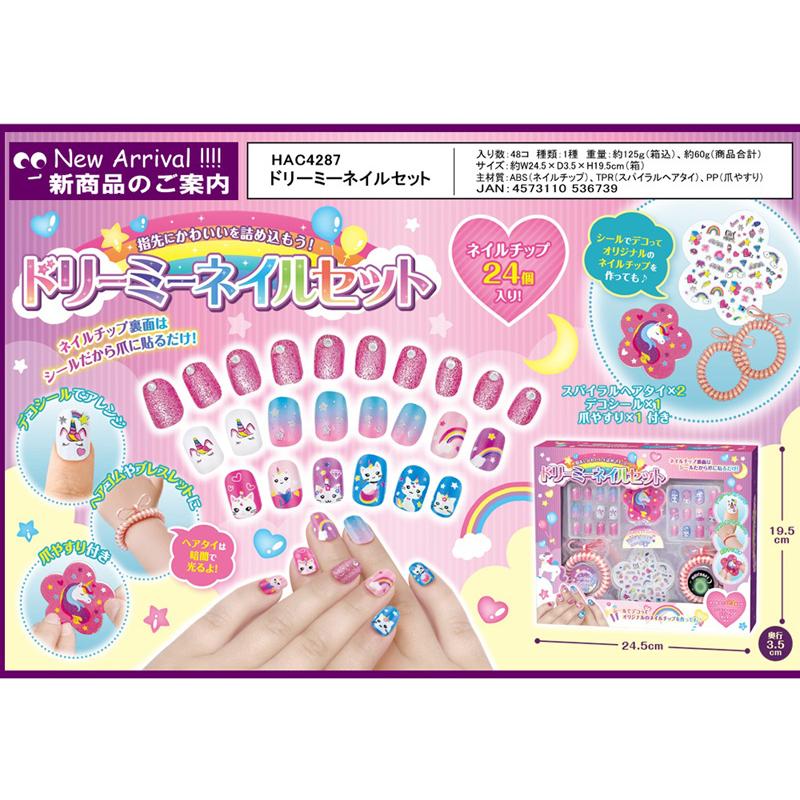女の子おもちゃ ドリーミーネイルセット(1個入) : 堀商店Yahooストア