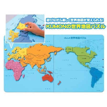 パズル くもんの世界地図パズル(1個入) : 堀商店Yahooストア - 通販