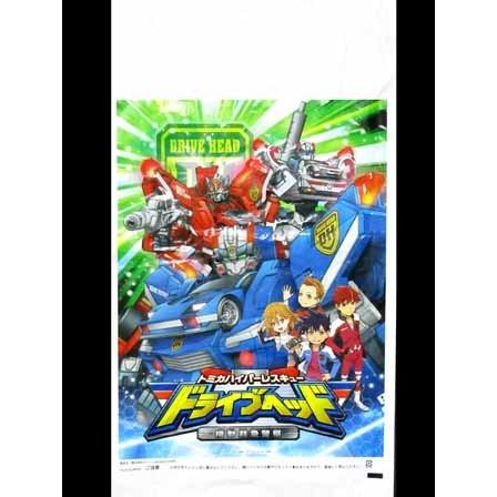 トミカハイパーレスキュードライブヘッド＋トミカわいわいずかんトミカわいわいDVD わたがし袋 【大特価】トミカハイパーレスキュー ドライブヘッド(100個