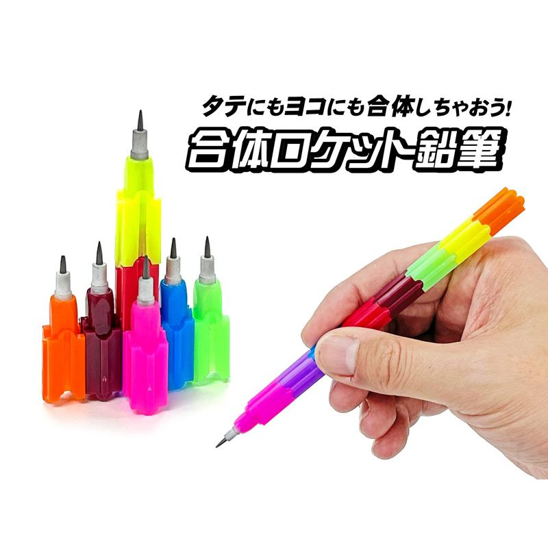 50景品 合体ロケット鉛筆(50個入) : 堀商店Yahooストア - 通販 - Yahoo