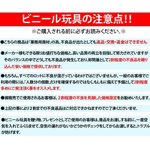 ビニール ビニール棒 ばいきんまん(20個入) : 堀商店Yahooストア